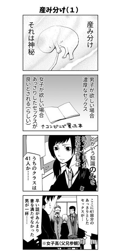 魔法少女コンプレックス9 産み分け 岩村月子 Note