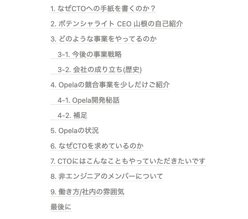 スクリーンショット 2022-08-11 9.27.45