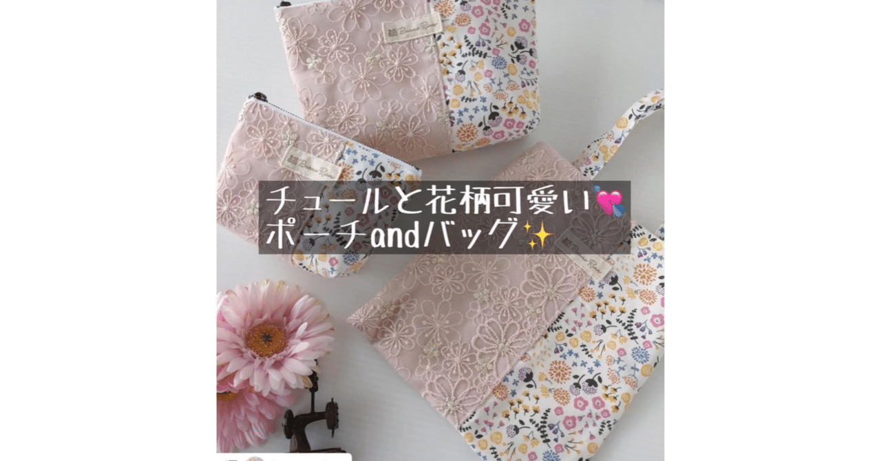ハンドメイド〜作品ご紹介♪〜｜ソーイングスクエア