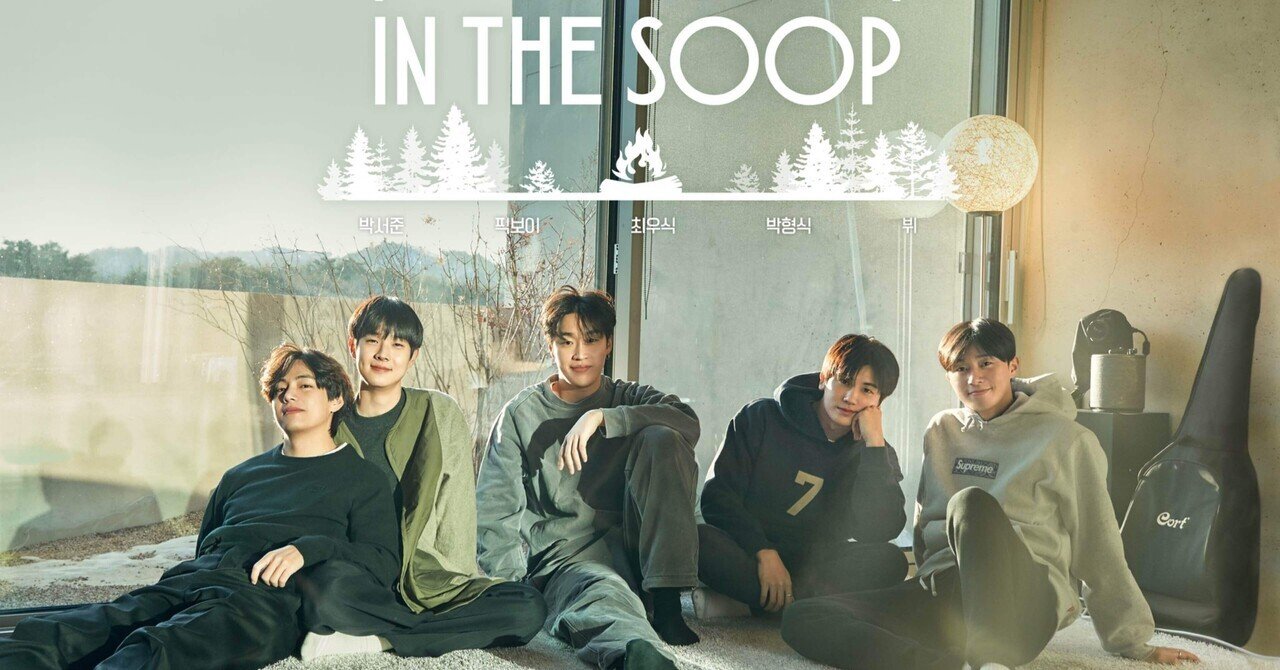 【初回限定】 ウガ in the SOOP テヒョンさんの涙｜colo K-POP・アジア