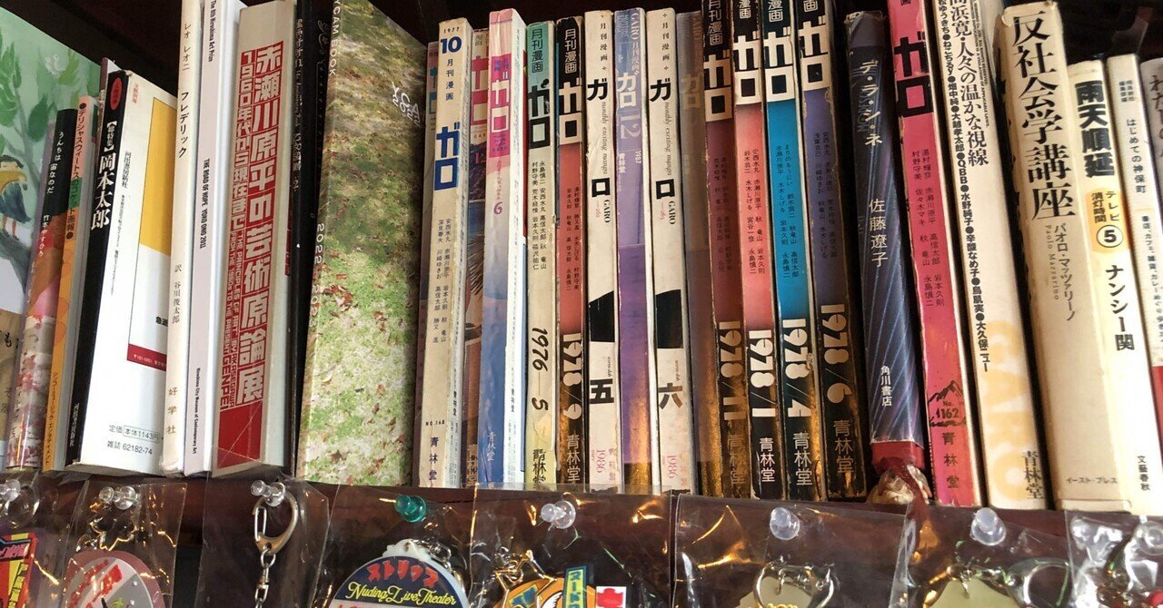 小説家になろうに 新作の詩3つ 2章分をup Monogary Comに広島演劇のエッセイ2本をup ゆにお Note 小説家になろうに 新作の詩3つ 2章分をup Monogary Comに広島演劇のエッセイ2本をup ゆにお Note