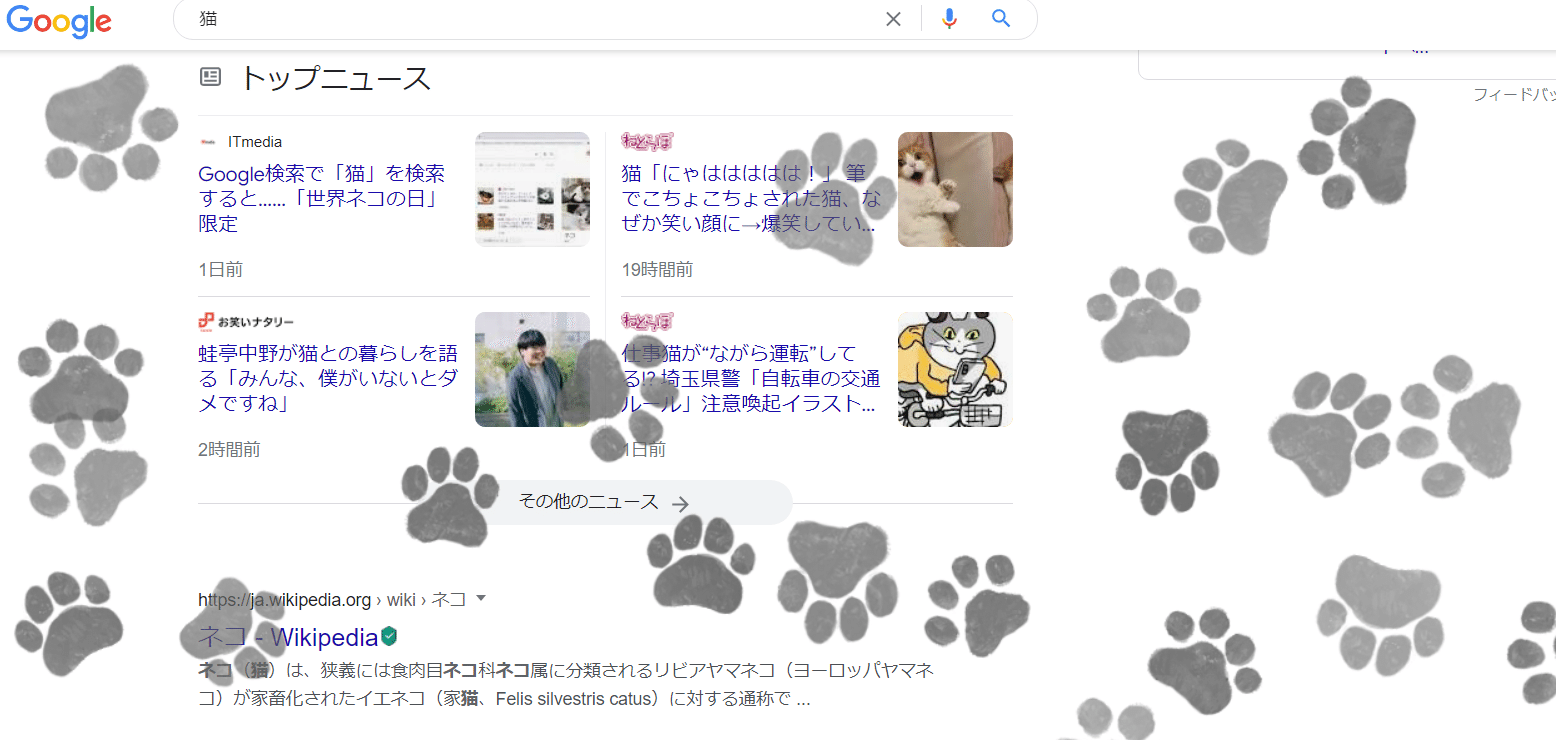 猫の日 の新着タグ記事一覧 Note つくる つながる とどける