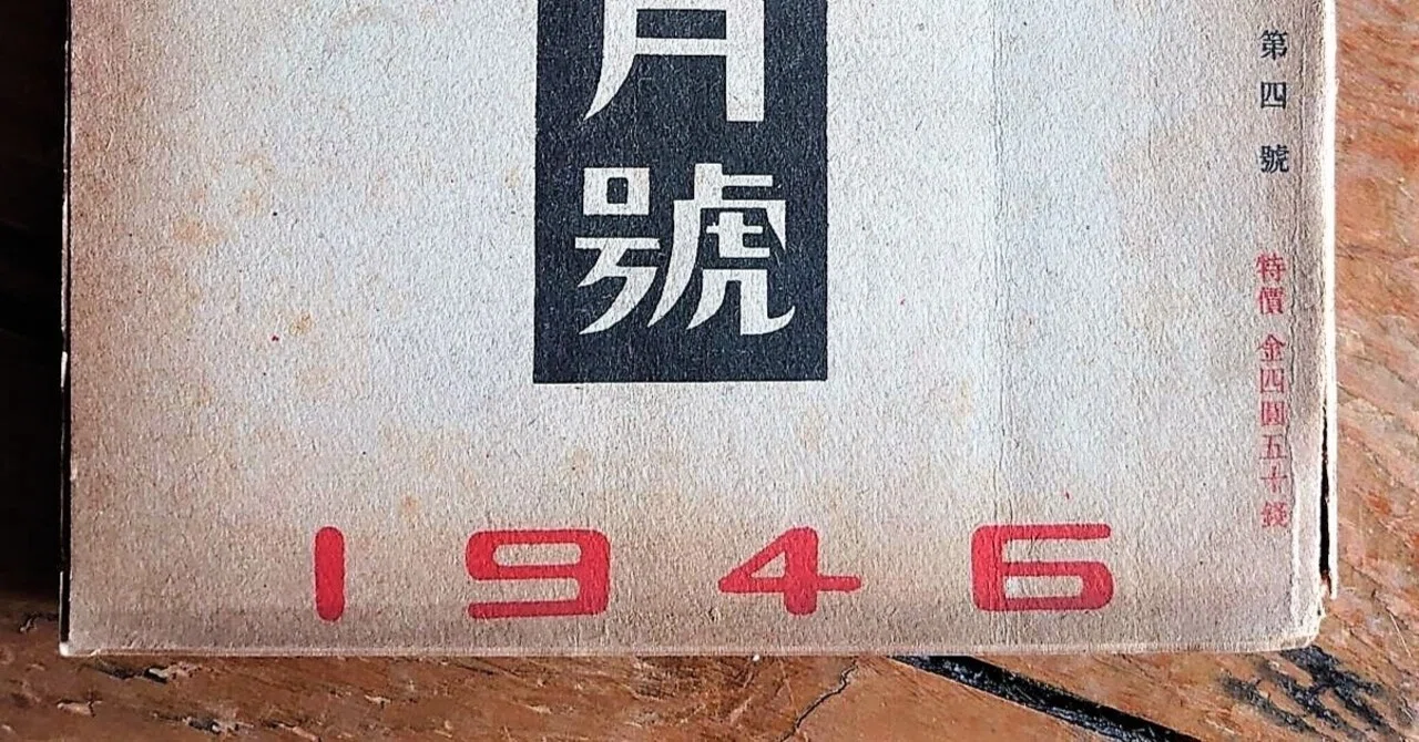 織田作之助『競馬』初出翻刻版（最終節）▷杉本竜氏による〈競馬ニ関
