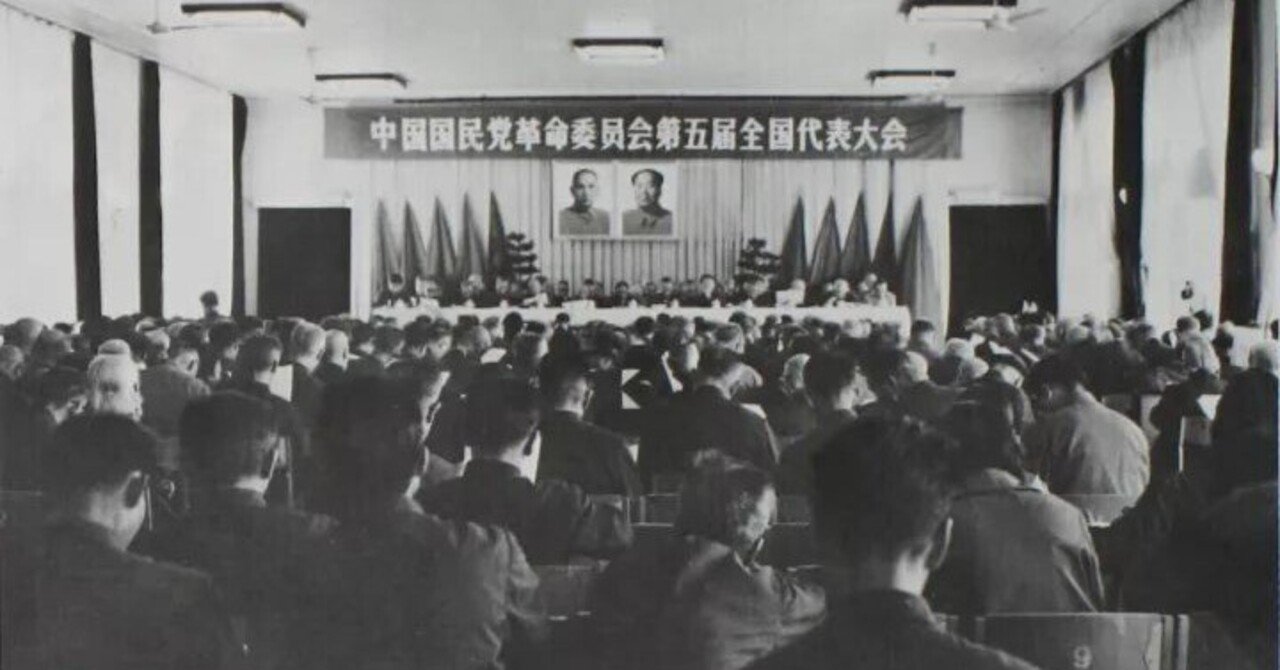 中国国民党革命委員会