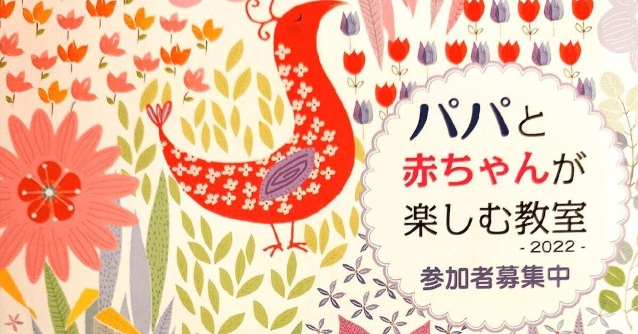 イベント案内 ９ １１月に開催 パパと赤ちゃんが楽しむ教室 福岡 筑紫野 ファザーリング ジャパン九州 Fjq Note