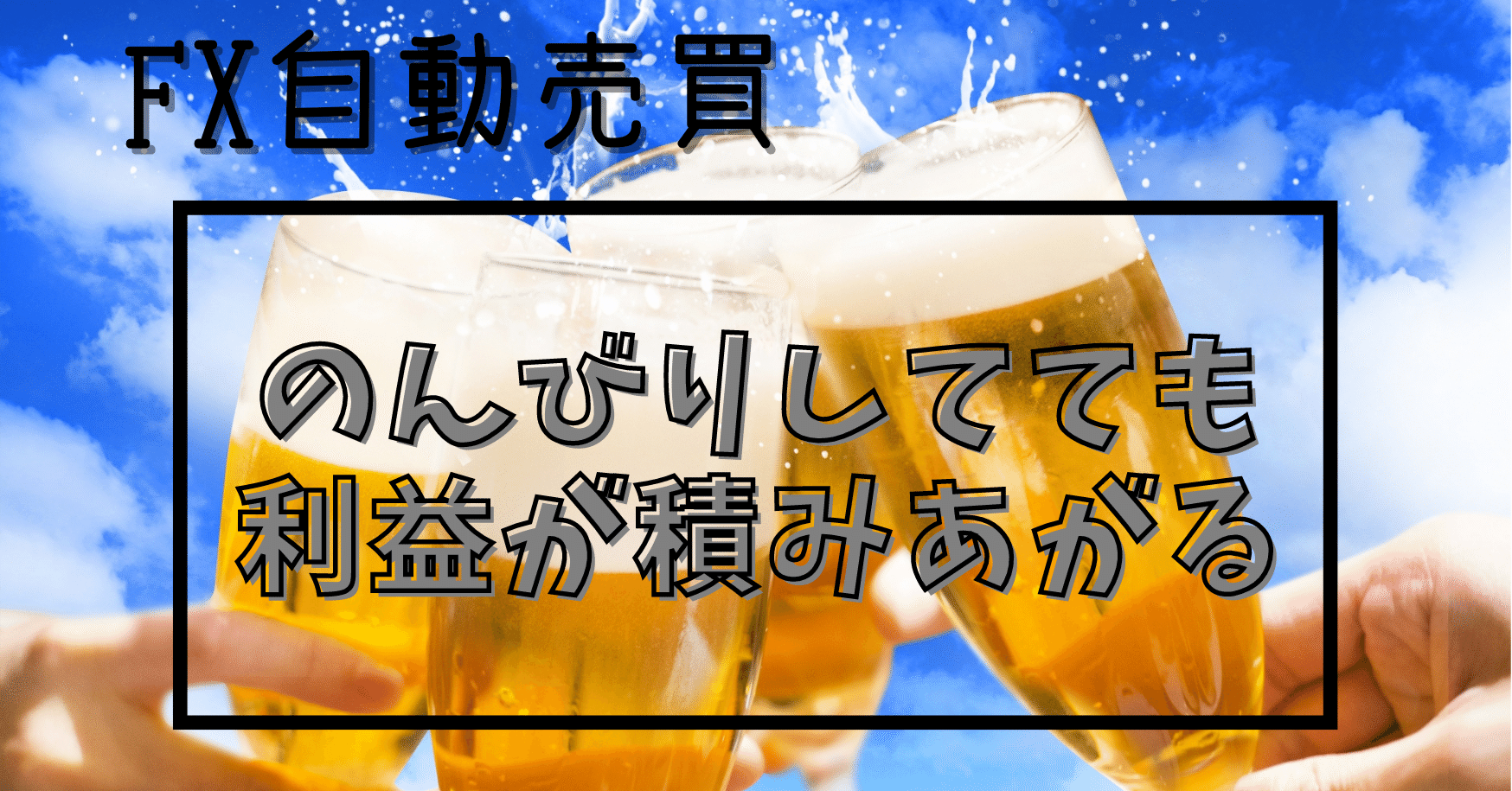 完全無料 安心サポート システムエンジニアが開発した自動売買システムを配布します Planta ぷらんた Note 完全無料 安心サポート システムエンジニアが開発した自動売買システムを配布します Planta ぷらんた Note