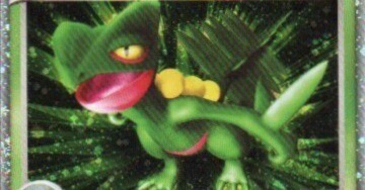 ADV-PCG】ジュカインのデッキレシピと解説とEX Mega Battleの大会