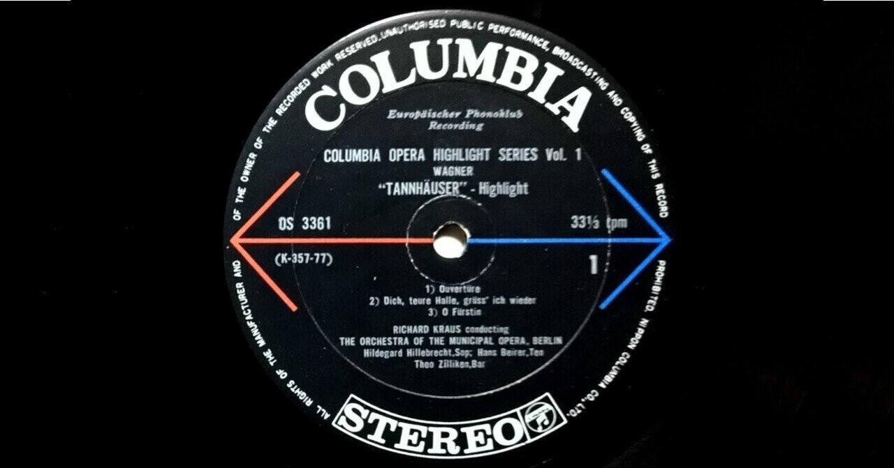 レコードレーベルあれこれ～個人研究のまとめと疑問点～第17回