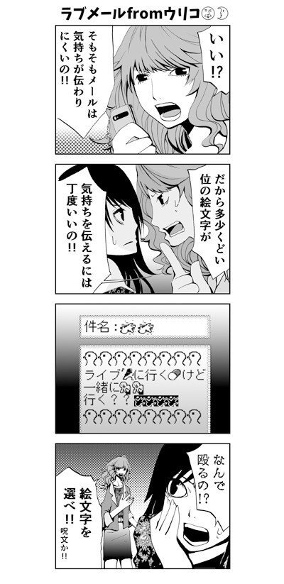魔法少女コンプレックス64 ラブメールfromウリコ 岩村月子 Note 魔法少女コンプレックス64 ラブメールfromウリコ 岩村月子 Note