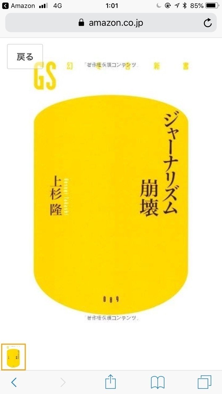デマに踊らされるな じゃが 敢えて踊るのはアリ ツムツムから学ぶ人生の教訓vol 5 福島だいすけ 養鶏員 こっこや Note デマに踊らされるな じゃが 敢えて踊るのはアリ ツムツムから学ぶ人生の教訓vol 5 福島だいすけ 養鶏員 こっこや Note