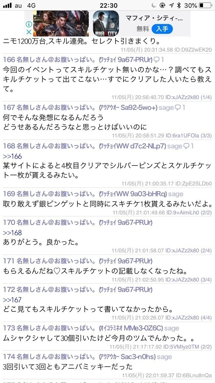 デマに踊らされるな じゃが 敢えて踊るのはアリ ツムツムから学ぶ人生の教訓vol 5 福島だいすけ 養鶏員 こっこや Note デマに踊らされるな じゃが 敢えて踊るのはアリ ツムツムから学ぶ人生の教訓vol 5 福島だいすけ 養鶏員 こっこや Note