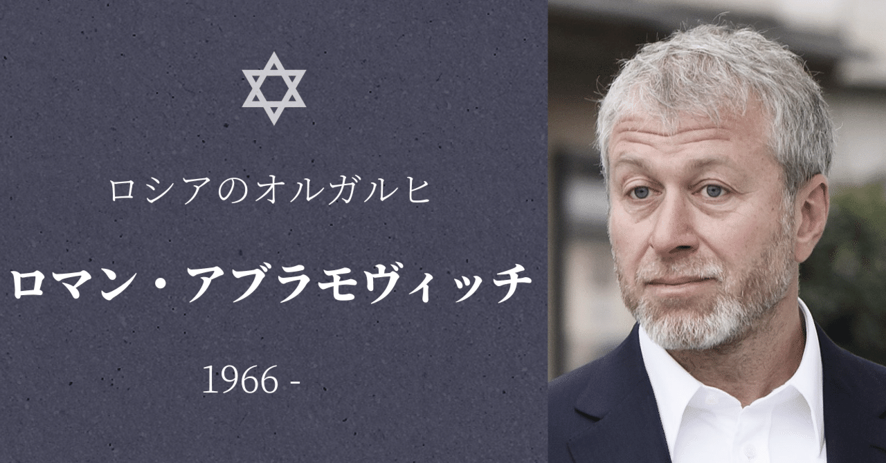 ロシアのオルガルヒ の新着タグ記事一覧 Note つくる つながる とどける ロシアのオルガルヒ の新着タグ記事一覧 Note つくる つながる とどける