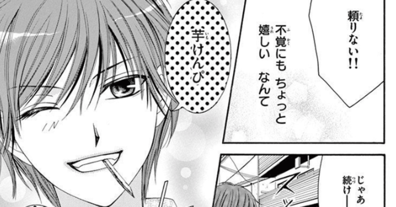 ネットで有名な芋けんぴの話も読める短編集 無理矢理 ウエディング Htbあんころもち Note