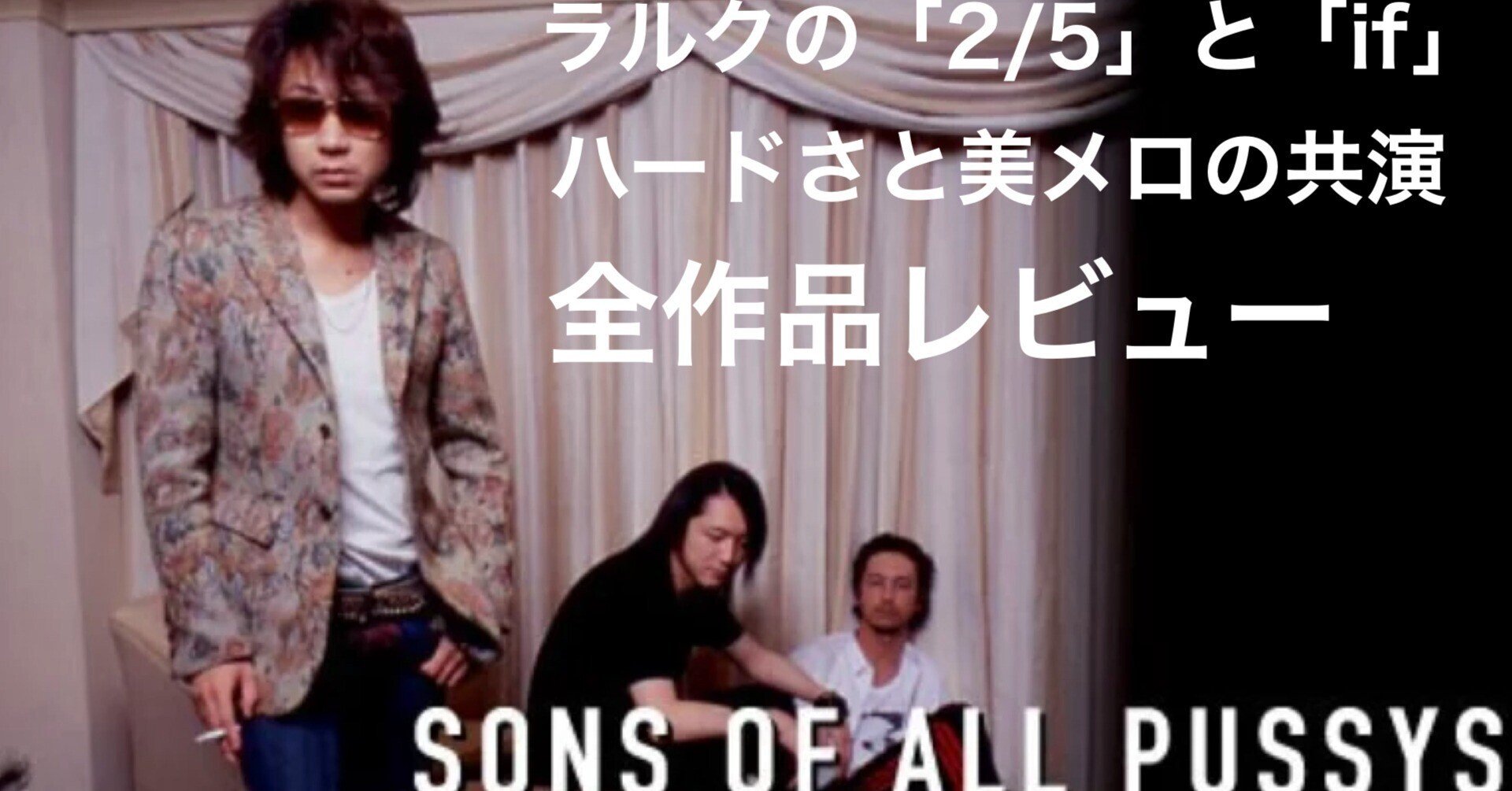 SONS OF ALL PUSSYS KEN バンドスコア 希少☆SONS OF ALL PUSSYS バンドスコアの通販 by rina1015's shop｜ラクマ