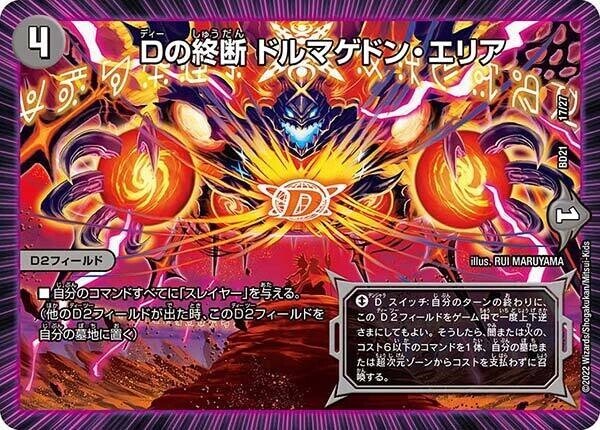 遊戯王　デュエマ　ギャザ　その他のカードまとめ売り ロードオブヴァーミリオンのカード販売・通販 | magi