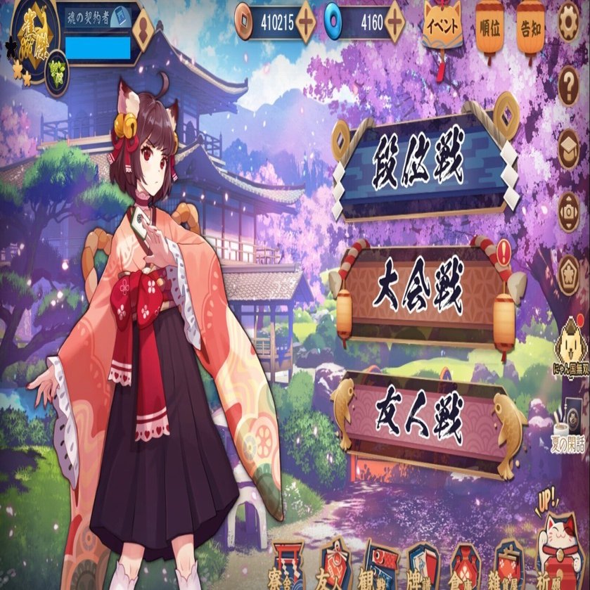 雀魂（じゃんたま）を楽しむ基本知識｜麻雀おじさん