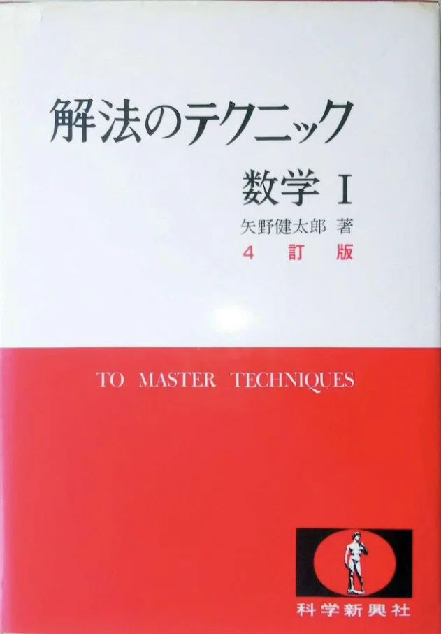 未使用 Genius ジーニアス総合英語 第2版 English Grammar in 27