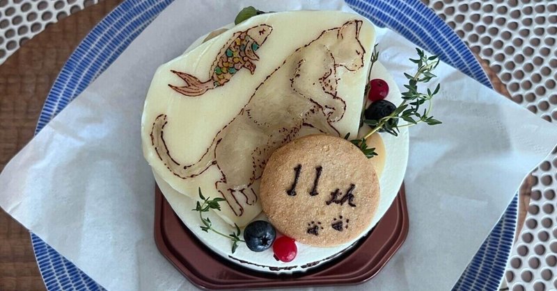 愛猫さんの特注オーダーお誕生日ケーキ