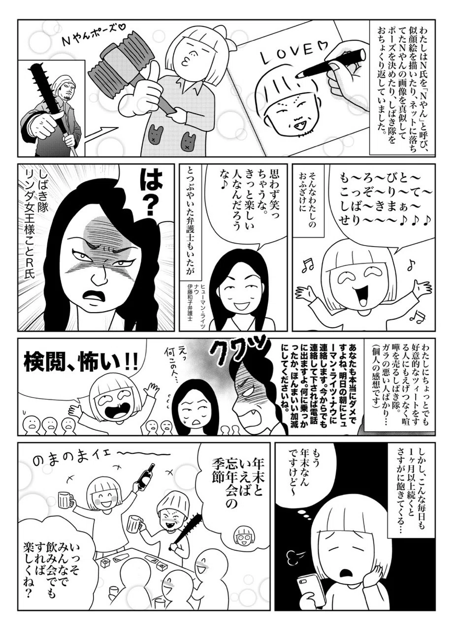 ぱよぱよ ち ー ん