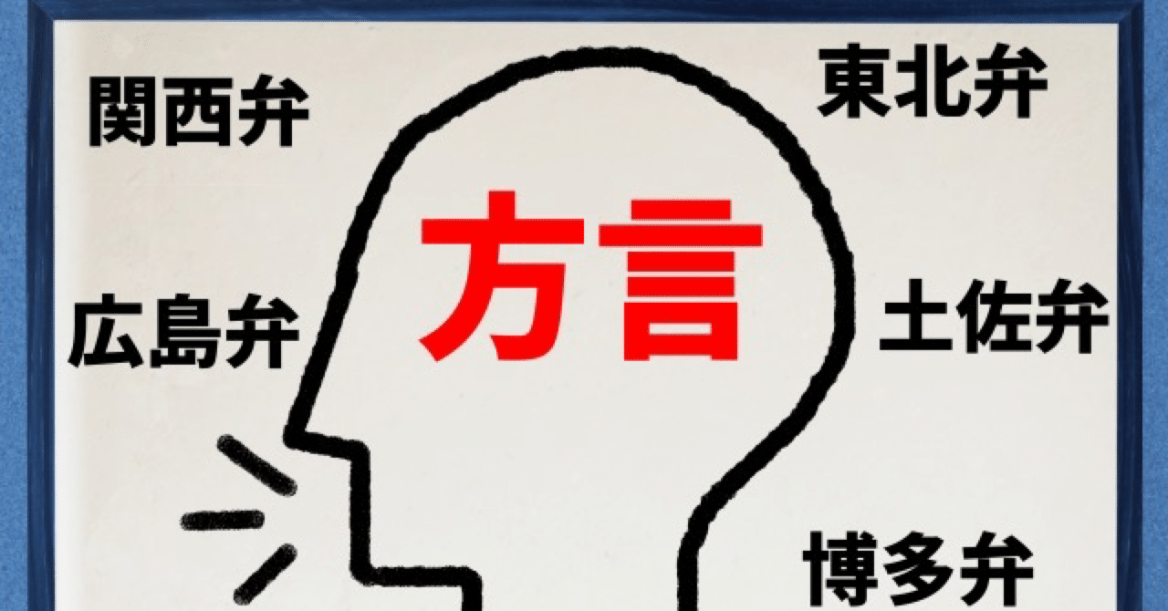 後ろに回すは方言ですか？