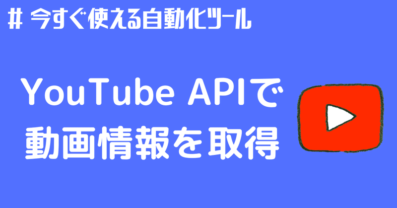 とりそぼろマン なんでも自動化 Note