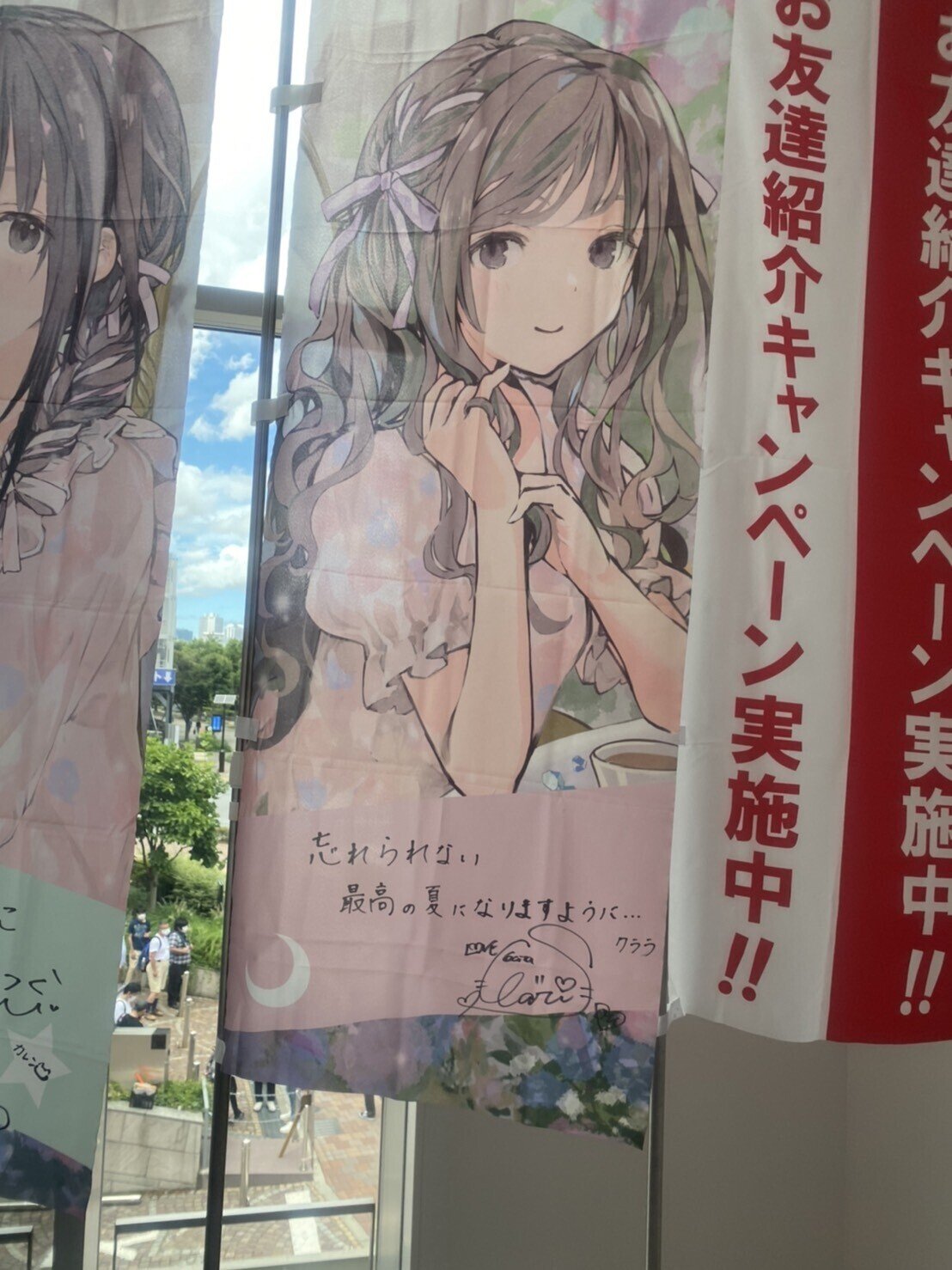 8/11公演 ClariS 〜Twinkle Summer Dreams〜 備忘録｜伊勢