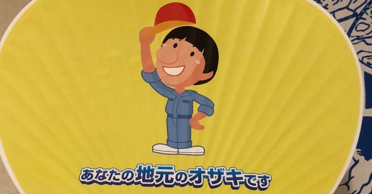 尾崎世界観の日　リトル世界観　まとめ売り s-1687x2400_v-