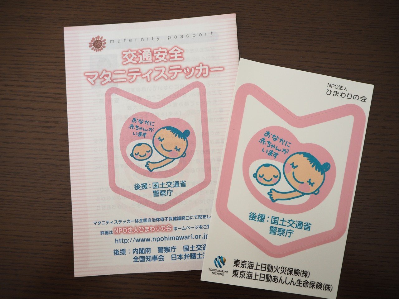 母子手帳 ならきちの泣き虫妊婦生活記 ならきち Note