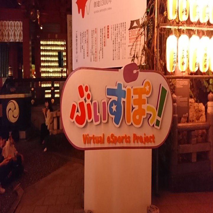 ぶいすぽっ！」×「神田明神納涼祭り」前夜祭 2022/8/11｜kent.hirasawa