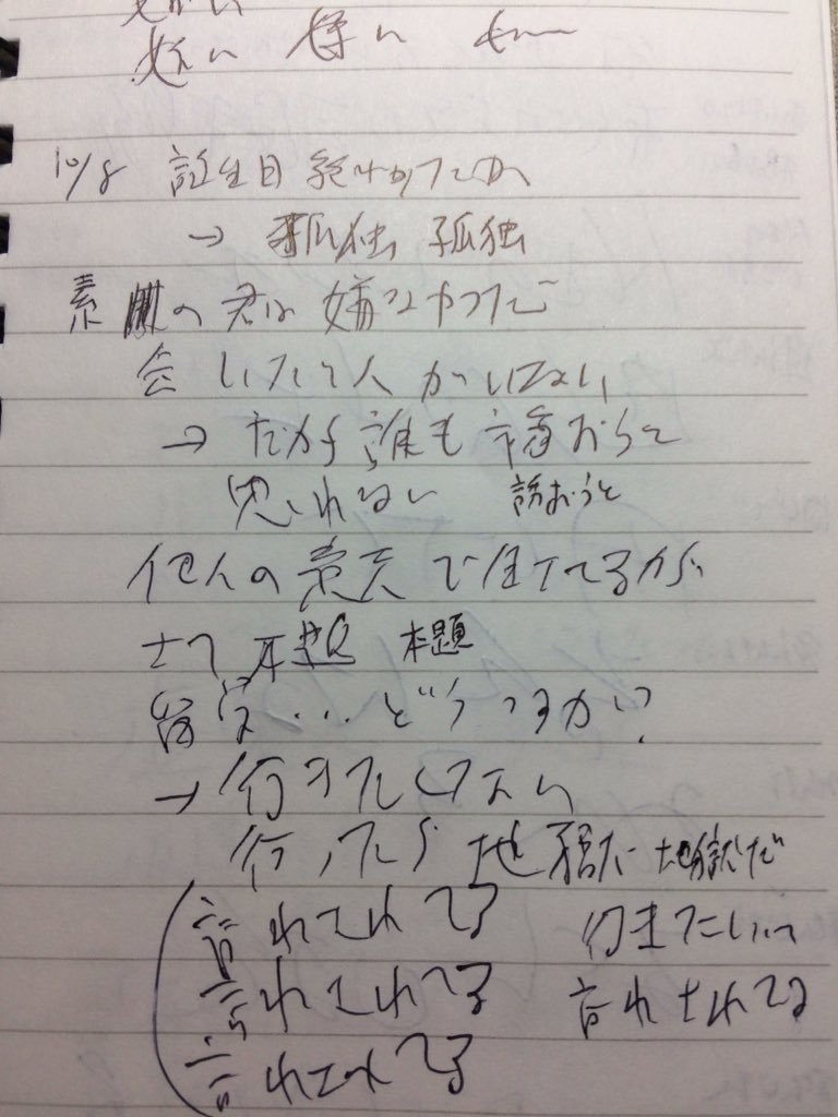 愛着 Ac 克服記録 Part 7 ノートを使ってインナーチャイルドと対峙 酵母マン 医学部編入生 Ac 愛着障害 第3期 みんなで価値を創出しよう Note