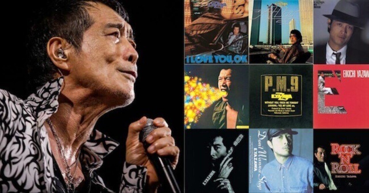 サブスク解禁記念 「矢沢永吉の傑作アルバム10枚」を、順位をつけて