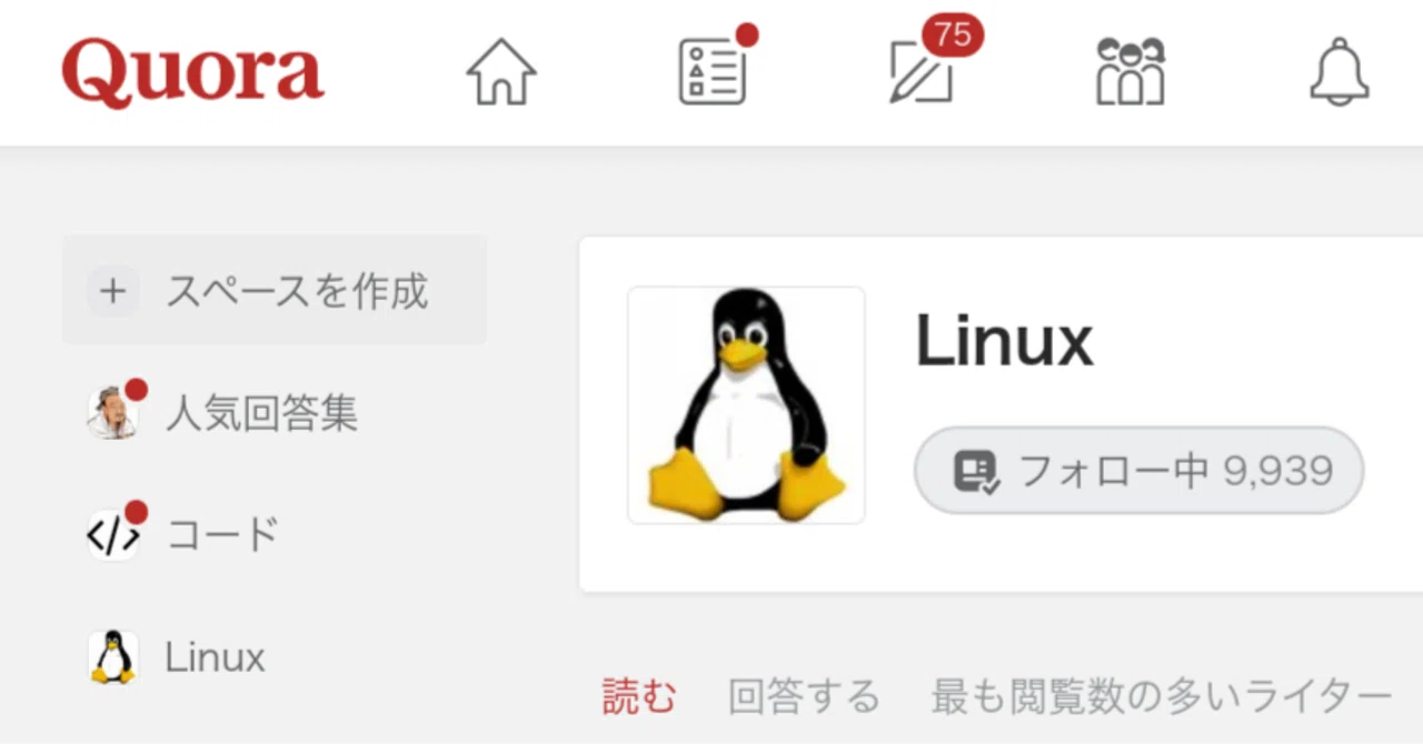 QuoraにLinux関係の話を投稿してます。｜Histone