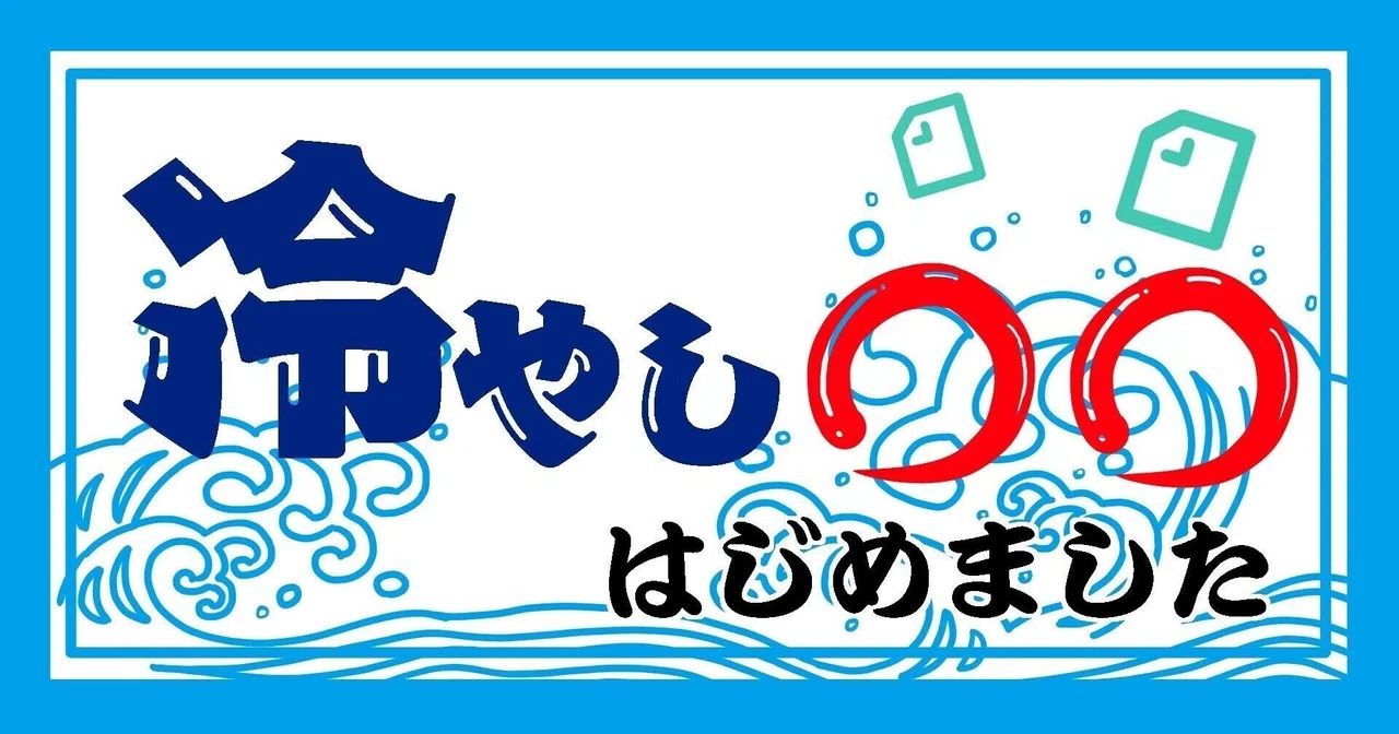 Preventing Heatstroke by Cooling AVA Vessels｜フィットネスクラブKFIT