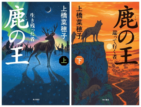 「守り人」シリーズ「獣の奏者」「鹿の王」エッセイ 往復書簡　上橋菜穂子　28冊 精霊の守り人』『獣の奏者』『鹿の王』…『香君1 西から来た