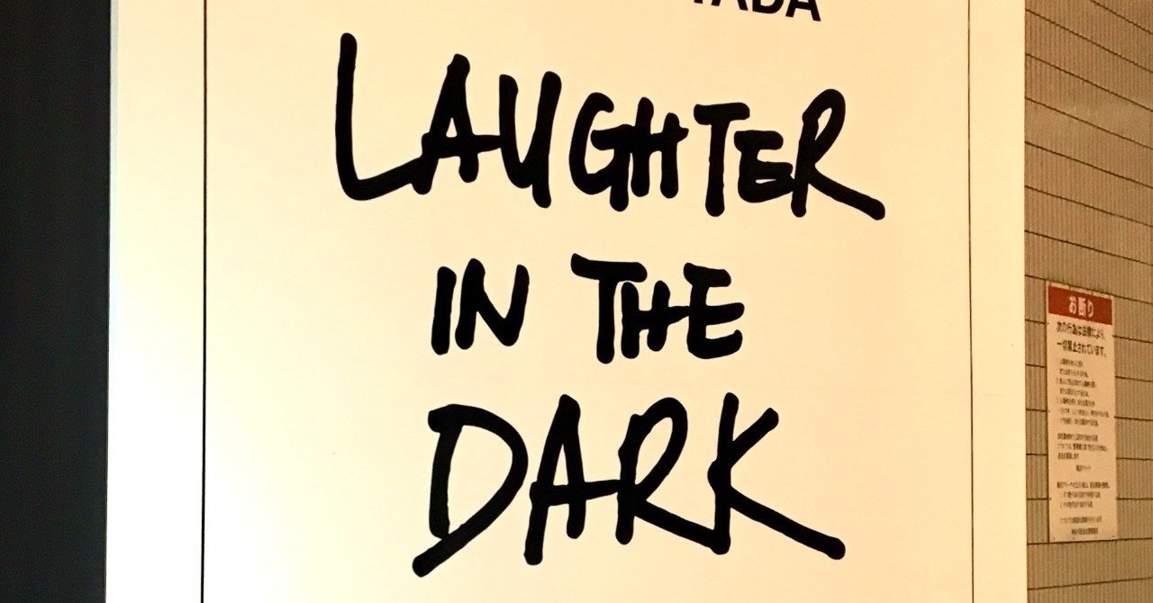 宇多田ヒカル　Laughter in the Dark Amazon.co.jp: Hikaru Utada Laughter in the Dark Tour 2018