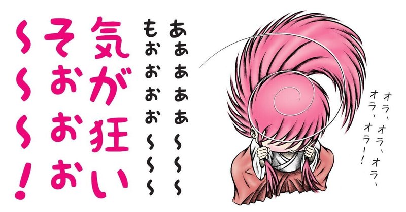 掌返し の新着タグ記事一覧 Note つくる つながる とどける