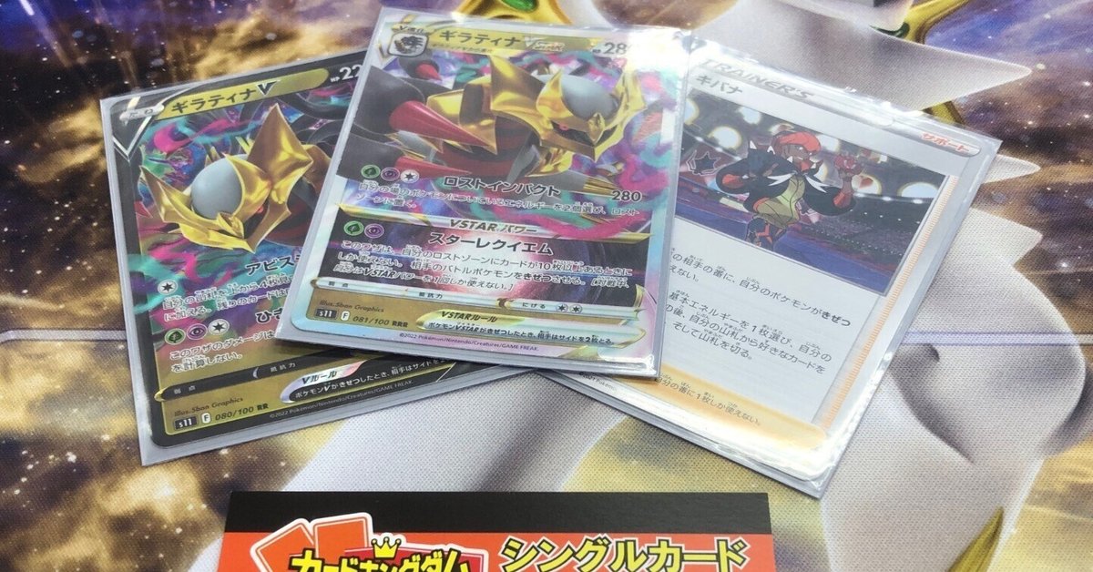 美品 センタリング良 ギラティナV SA - ポケモンカードゲーム快適