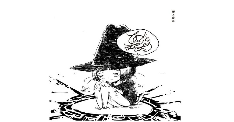 【ich news】姫乃たま＆西島大介「ひめとまほう」解散
活動集大成の1stアルバム「姫と魔法」リリース。