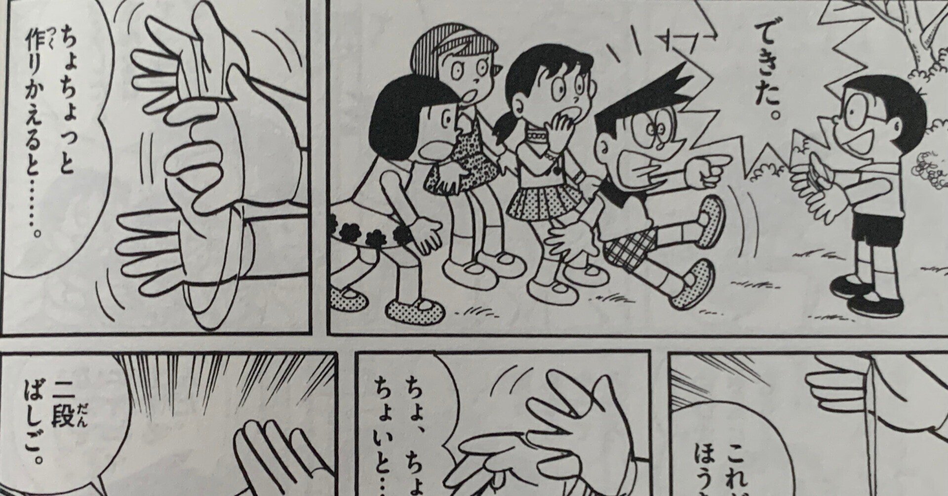 のび太 積年の夢が叶う あやとり世界 のび太の3大特技がスゴイ あやとり編 藤子fノート Note のび太 積年の夢が叶う あやとり世界 のび太の3大特技がスゴイ あやとり編 藤子fノート Note