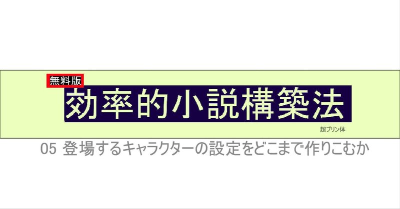 キャラクターシート の新着タグ記事一覧 Note つくる つながる とどける