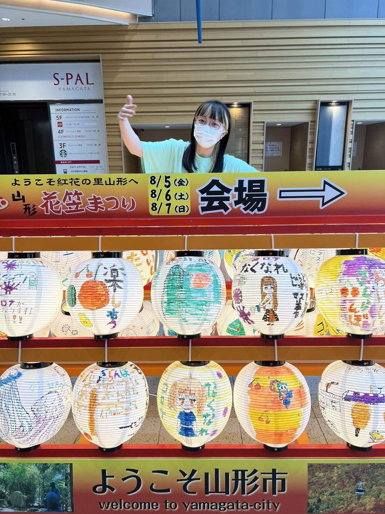 第60回山形花笠まつり part2｜朝倉さや