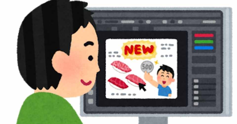 いらすとや が起こしたイノベーション 近藤 卓 Note