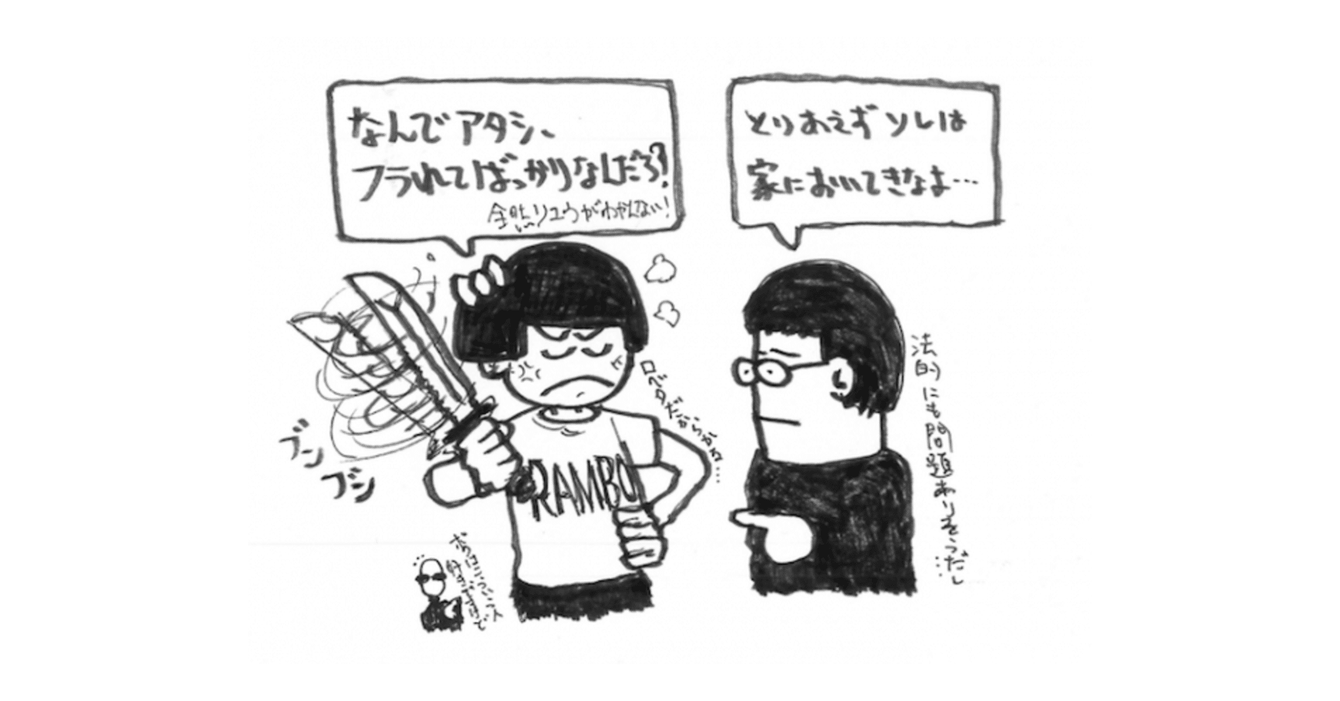 音信不通、既読スルーからの未読スルー!? ここ最近で3人に振られ
