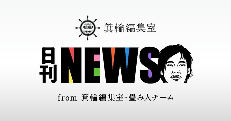 日刊バナー