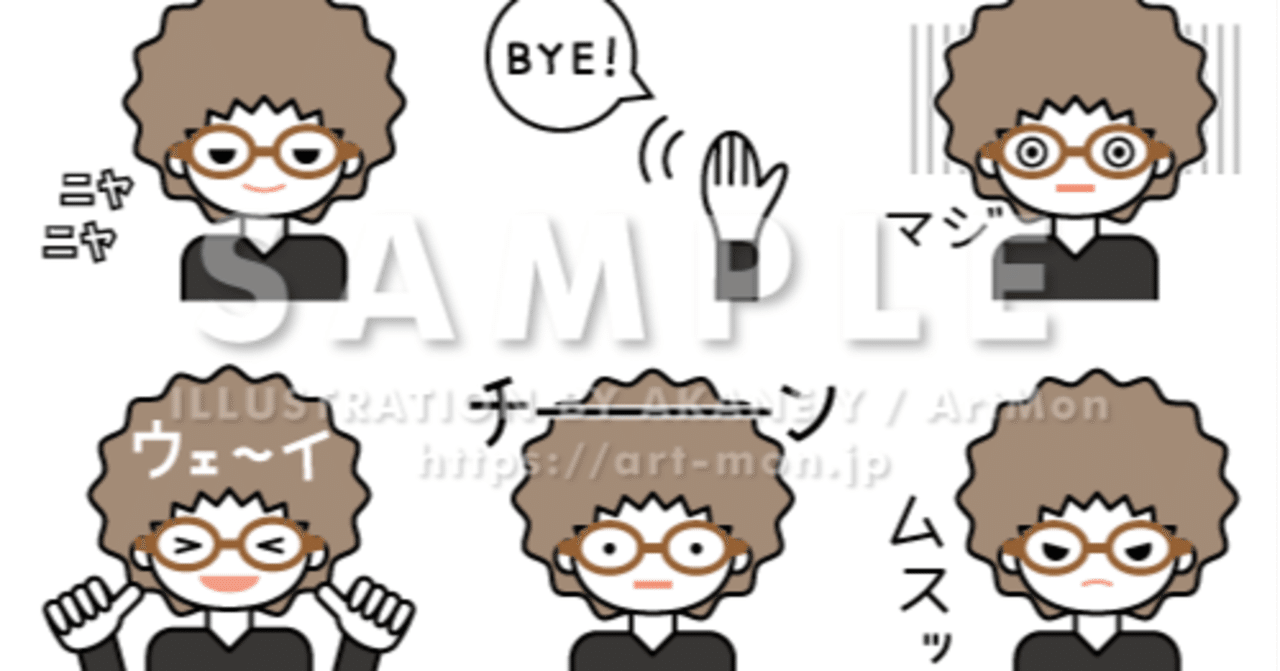 天然パーマの男の子のlineスタンプを作りました Artmon Note