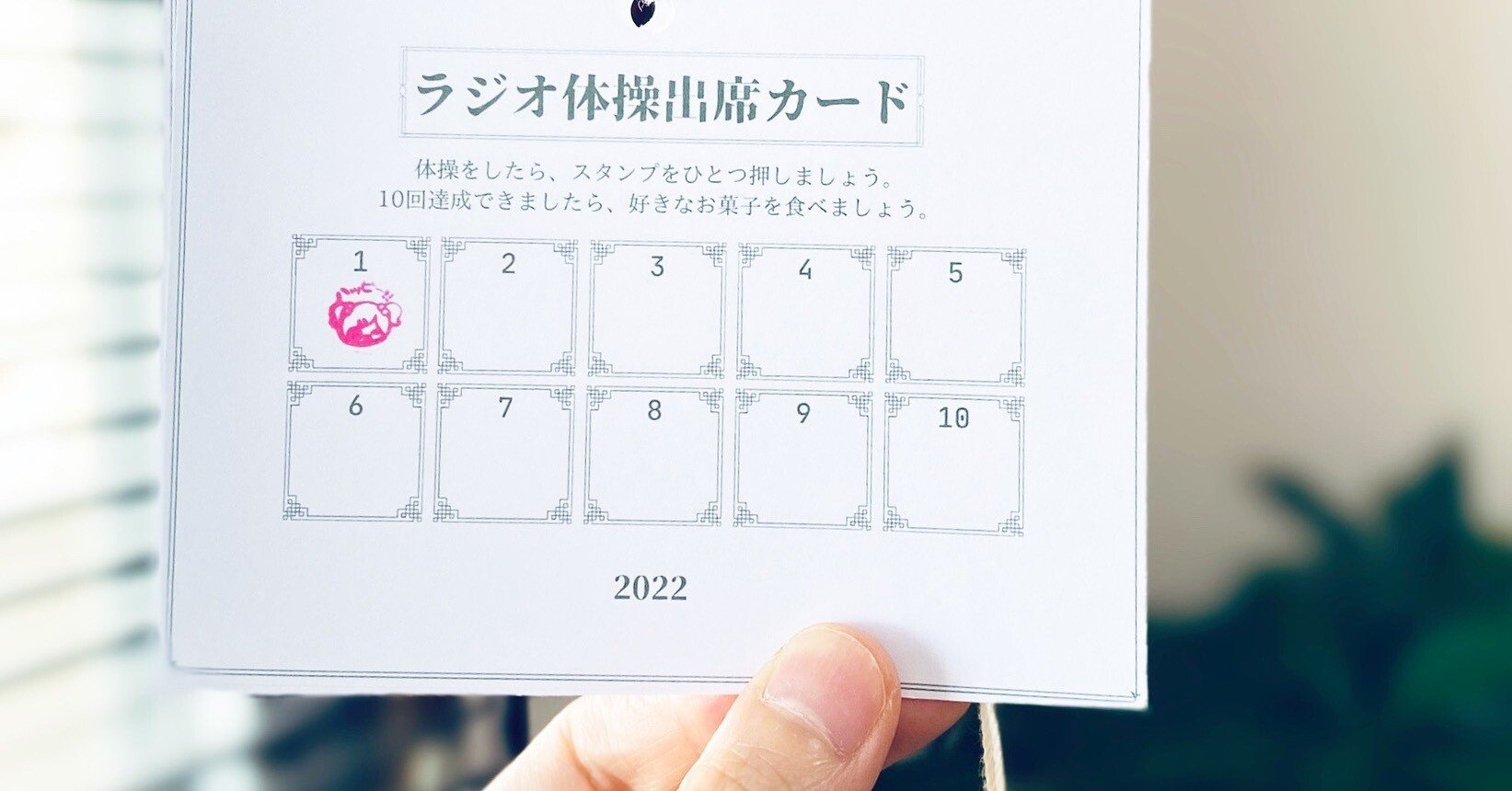 ラジオ体操 を楽しむ Kuramoto Ikumi Note