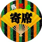 札幌で活動する落語組織【落笑会】