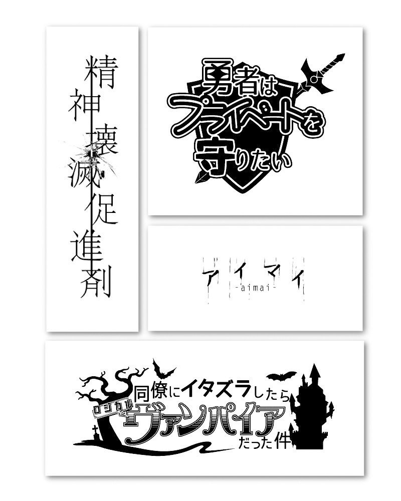 作ったロゴまとめ じんサン Note