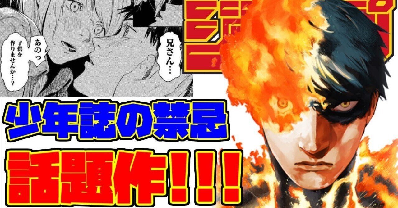 読書メモ】ファイアパンチ全8巻（藤本タツキ）【#58】｜クロネコ@太極