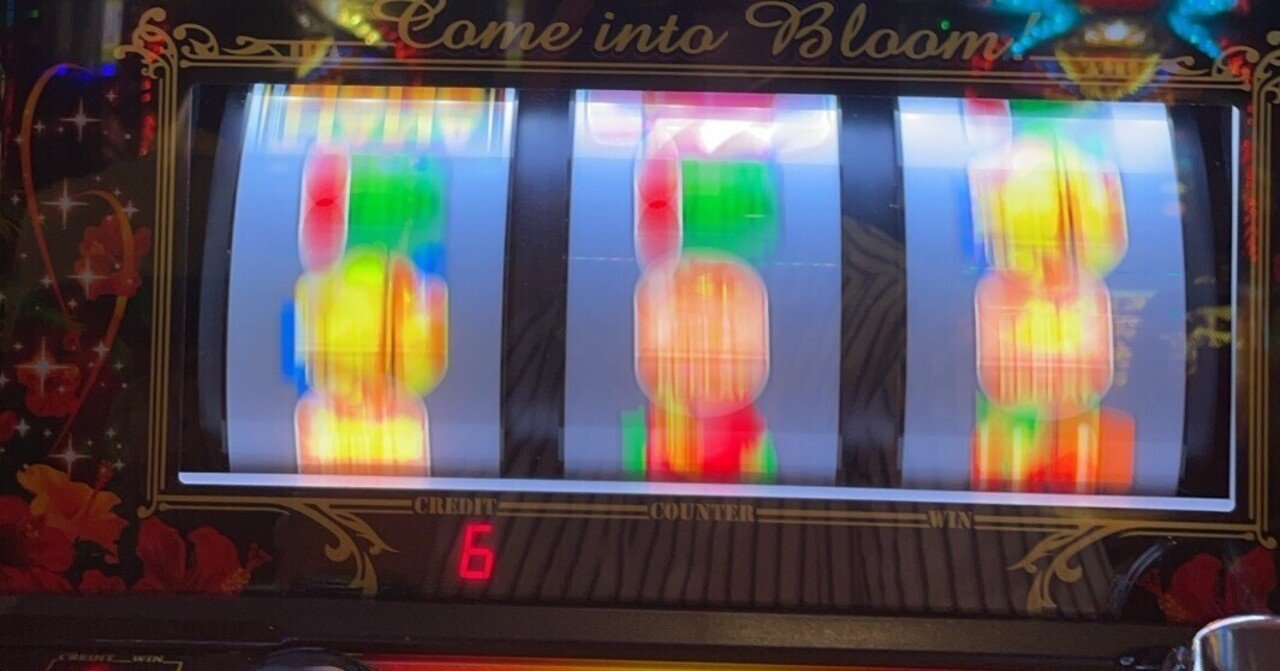 パチンコ・スロットの換金率を最大化する方法｜DAI｜三日坊主卒業の仕組み屋